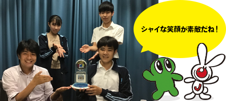 昭和学院中学校の生徒さん　シャイな笑顔が素敵だね！