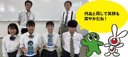 高田高等学校の生徒さんと先生　作品と同じ笑顔も爽やかだね！