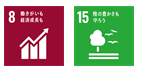 SDGsアイコン8,15