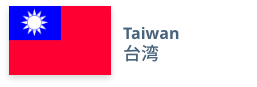 Taiwan　台湾