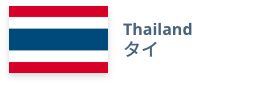 Thailand　タイ