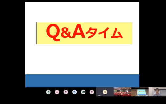 Q＆Aタイム