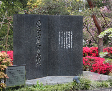 霊山歴史館前の石碑に刻まれた「館の理念」