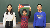 ヨルダンを応援している江戸川区立清新ふたば小学校の生徒さん写真