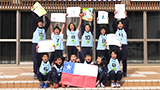 チリを応援している山梨県道志村立道志小学校 Dグループの生徒さん写真