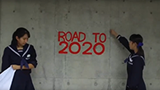 Sharing The Dream 2020 大阪府立茨木高等学校／作品名「Road to 2020」