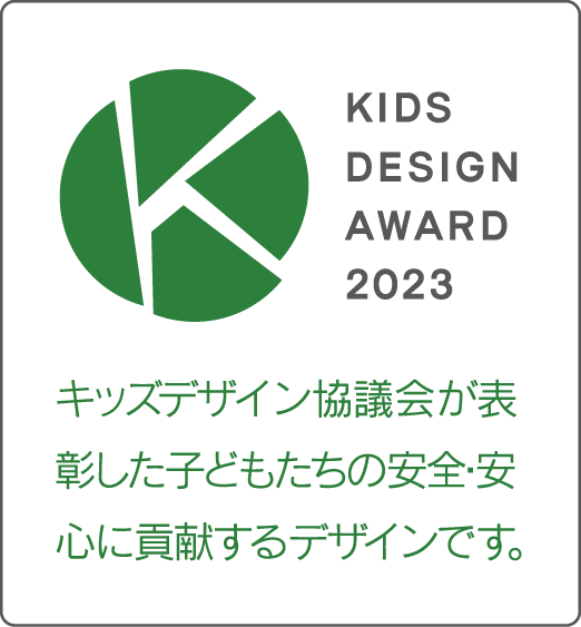 kids design award 2023
