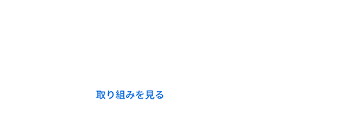 NPO/NGO 学びプログラム