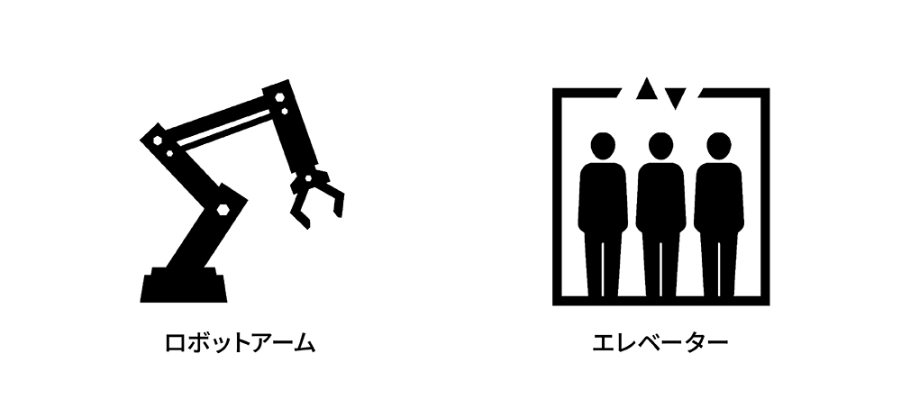 ロボットアーム　エレベーターのイラスト