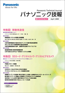【4月号】APRIL 2009 Vol.55 No.1 表紙