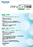 【7月号】JULY 2009 Vol.55 No.2 表紙