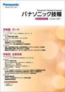 【10月号】OCTOBER 2009 Vol.55 No.3 表紙