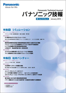 【1月号】JANUARY 2010 Vol.55 No.4 表紙