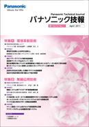 【4月号】APRIL 2011 Vol.57 No.1 表紙