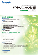 【7月号】JULY 2011 Vol.57 No.2 表紙