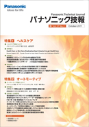 【10月号】OCTOBER 2011 Vol.57 No.3 表紙
