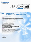 【1月号】JANUARY 2012 Vol.57 No.4 表紙