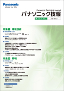 【7月号】JULY 2012 Vol.58 No.2 表紙