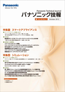 【10月号】OCTOBER 2012 Vol.58 No.3 表紙