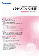 【4月号】APRIL 2013 Vol.59 No.1 表紙